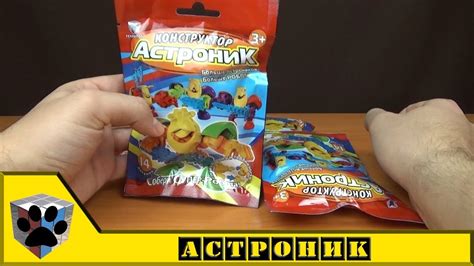 Технолог: Астроник, конструктор в пакетиках - сборные ЗвеРоботы - YouTube
