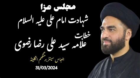 Majlis Allama Syed Ali Raza Rizvi Shahadat Imam Ali A S Al Abbas