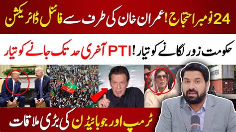 Imran Khan Final Direction For Nov Protest Aleema Khan S Imp