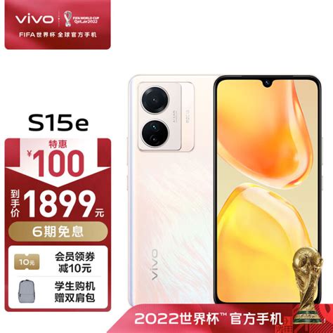 Vivo S15e 8gb128gb 雾凇金 5nm高跑分芯片 66w超级闪充 5000万超质感人像 5g 快充 拍照 手机【图片 价格