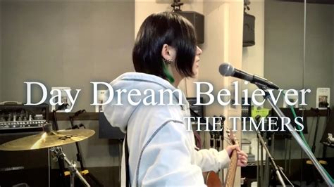 【day Dream Believer The Timers】ギター弾き語り カバー 歌乃 歌ってみた Sing With A Guitar Covered By Kano Me