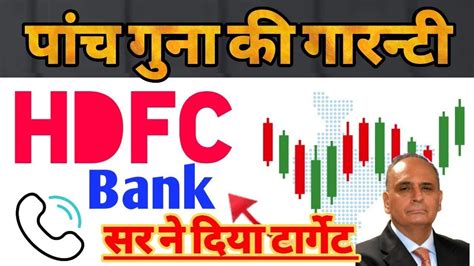 Hdfc Bank Share Hdfc Bank Share Analysis Hdfc Bank Share Latest News