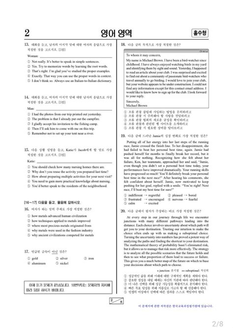 2023학년도2022년 11월시행 수능 영어 문제정답듣기평가대본 네이버 블로그