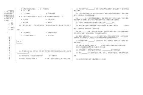 国开大学2023年01月11309《中国现代文学专题》期末考试答案docx 人人文库