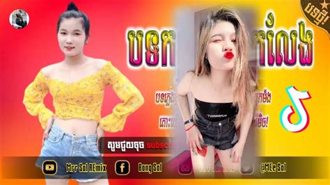 បទល្បីក្នុង Tik Tok 💥🎃 បទកូរ៉េល្បីរាំខ្លាំង 🥳music Khmer🎊🤯new Song