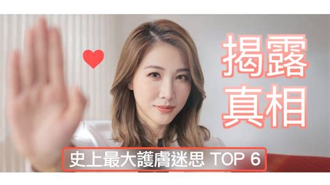 醫美醫師揭露真相 ！ 史上最大護膚迷思 Top 6 Youtube