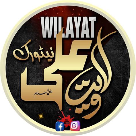 Wilayat E Ali A S Network YouTube