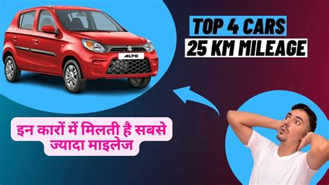 Top 4 Best Highest Mileage Cars In India 2022 Best Fuel Efficient