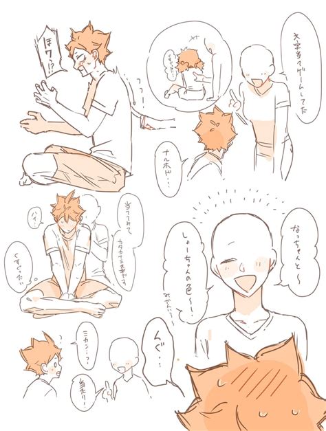 Hinata Shouyou And Hinata Natsu Haikyuu Drawn By Ahe0k Danbooru