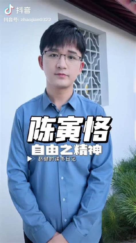 赵健的读书日记的作品赵健读书抖音新浪新闻