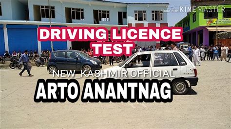 Driving Licence Test ARTO Anantnag New Rules 2019 YouTube