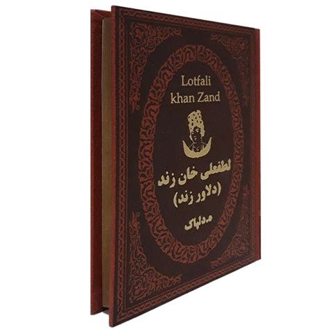 Lotf Ali Khan Zand Iranian Shah Book Shopipersia