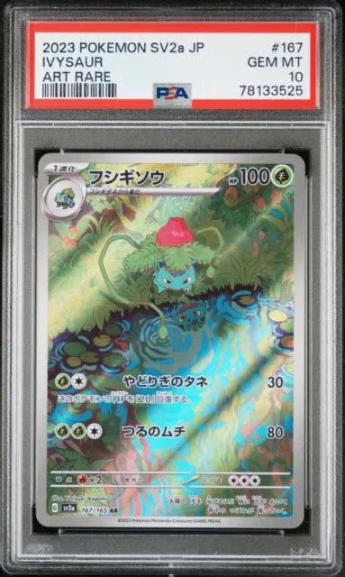 2023 Pokemon 151 Japanese Sv2a Scarlet And Violet Ivysaur Ar Art Rare 167 Psa 10 £2129 Picclick Uk