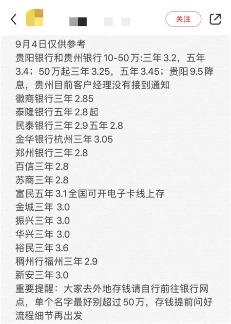 降息潮下，杭城的银行存款利率哪家最香？腾讯新闻