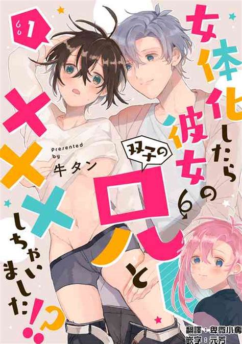 Tag Gender Bender Nhentai Hentai Doujinshi And Manga