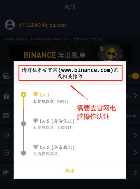 币安binance交易所手机app下载及使用教程 币界网