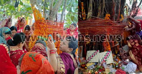 वाराणसी सुहागिन महिलाओं ने की वट सावित्री पूजा अखंड सौभाग्य का मांगा