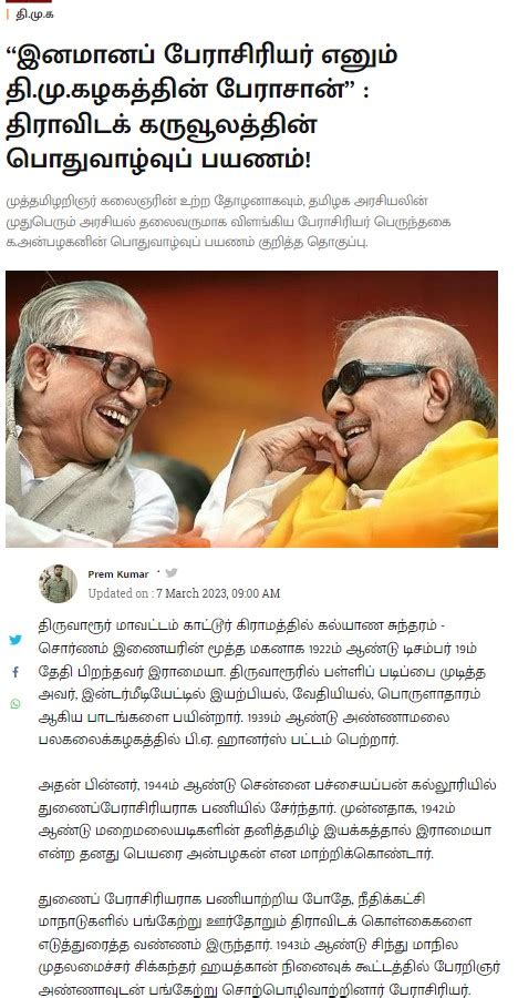 DMK Updates on Twitter RT DMK Updates இனமனப பரசரயர எனம