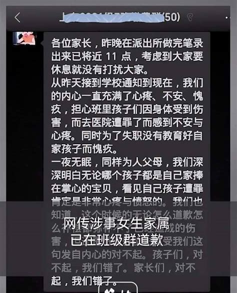 2名13岁女生将清洁漂白液倒入同学水杯，家长疑在班级群道歉，律师：不满14岁不担责，可起诉家长索赔 调查 相关 身体