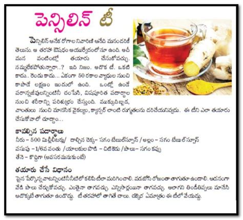 Chodavaramnet Health Benefits With Pencilin Tea