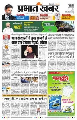 Khagaria E-Paper | 2024-02-21 | Page 1 | Prabhat Khabar