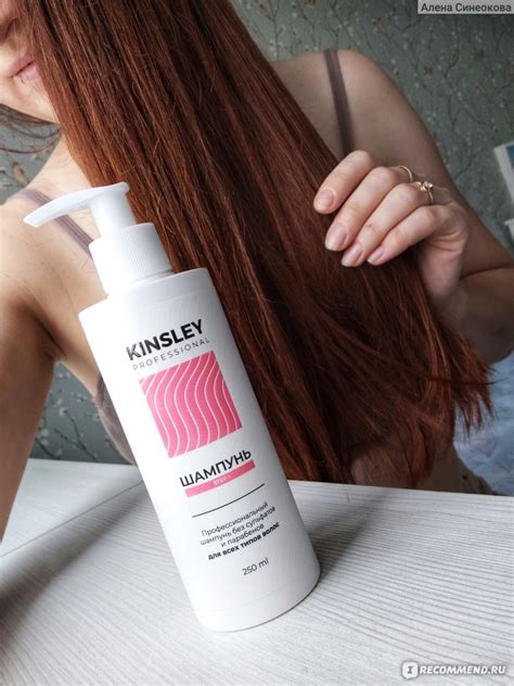 Шампунь Kinsley профессиональный без сульфатов Total Repair Protection ...