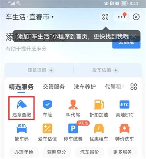 电动车违章罚款网上缴费，不戴头盔罚款20元网上怎么交 无敌电动