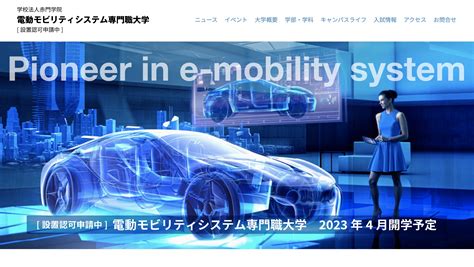 日本初！自動運転などに特化した「専門職大学」開学へ 自動運転ラボ