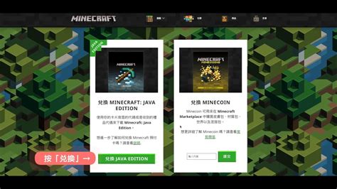 2020 Minecraft 序號卡購買教學！註冊正版序號，只要1分鐘就能立馬申請帳號（7 11、全家＆燦坤都有在賣喔！） Youtube