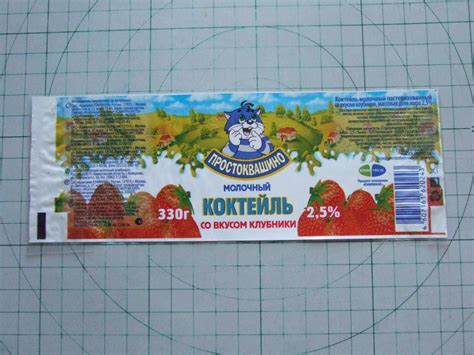 этикетка * EDL03 молочный коктейль со вкусом клубники Простоквашино ...