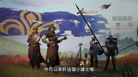 戰意conquerors Blade 新手教學解賽季挑戰的順序 2024 S18 天策上將 最新版 By Haven 紫幽冰心