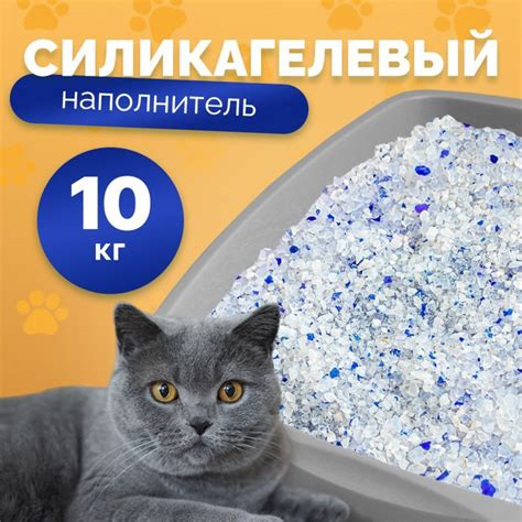 Силикагелевый наполнитель для кошачьих туалетов 10 кг - купить с ...