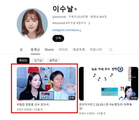 이수날 정이수 권창훈 결혼 후 돌연 인스타 유튜브 활동 중단한 진짜 심각한 이유 근황