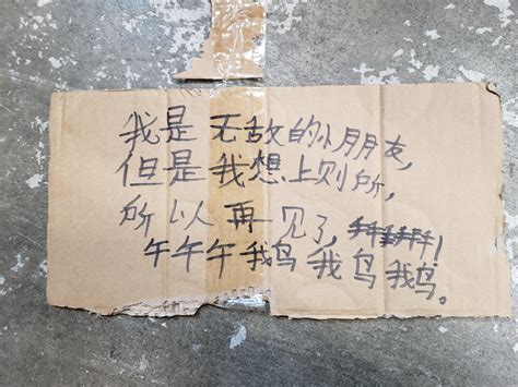 [Unknown > English] Found this mysterious message in the bottom of a ...