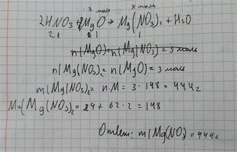 Обчисліть масу солі, що утворилась в результаті взаємодії 3 моль магній ...