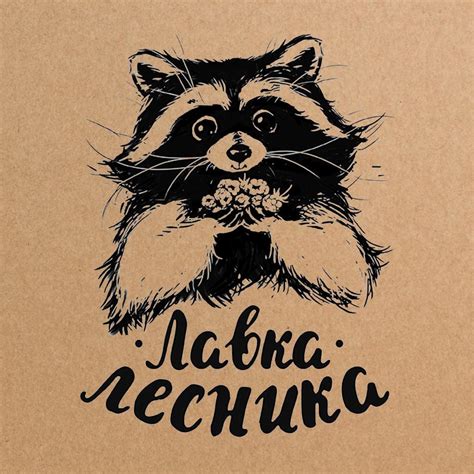 Лавка Лесника | Moscow