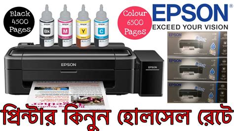 Epson L130 Best Budget Printer L Best Instant Photo Printer In Bangladesh With Best Price Youtube