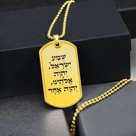 Shema Israel Dog Tag Necklace, Jewish Amulet Jewelry שמע ישראל, Personalized Pendant for Men ...