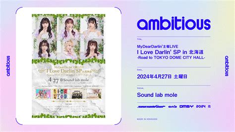 427、mydeardarlin主催live 「i Love Darlin Sp In 北海道」にambitiousが出演します