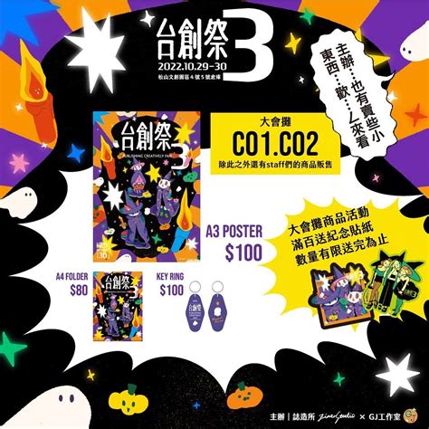 台創祭pcf 🎪台創祭特別企劃🎪 台創祭3門票預售限活動通平台販售～至1026截止連結：台創祭3 Publishing Creatively Fair｜accupass 活動通 Plurk