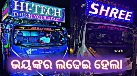 Dj Shree Vs Dj Hi Tech High Voltage Compitition 2023 Kurudol