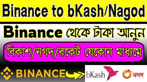 How To Withdraw Money Binance To Bkash Nagad And Rocket Binance To