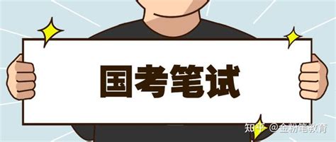 2023年国考笔试1月7日 8日举行，考试地点重选或申请退费正在进行 知乎