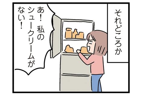 「名前書いてないのが悪い」人のお菓子を勝手に食べる夫（2）【人間まおのヒトモヤ】（3ページ目） 女性自身