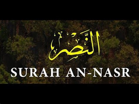 Ahmad Al Ajmi Chapter 110 Surah An Nasr The Divine Support YouTube