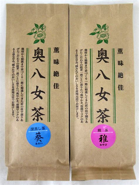 【楽天市場】吉泉園 奥 八女茶 葵（深蒸し茶） 100g×1個 雅（煎茶）100g×1個 2個セット茶 高級日本茶 高級八女茶 高級銘茶