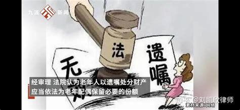 老人立遗嘱不给妻子遗产 法院：无效。那该怎么分？ 知乎