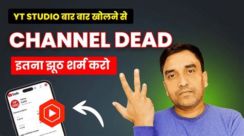 YT Studio App Open Karne Se Channel Dead How To Use Youtube Studio