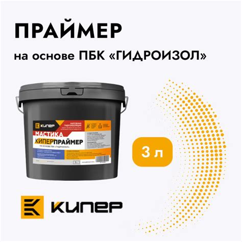 Праймер Кипер 3л гидроизоляция кровли и фундамента: бетон, камень ...