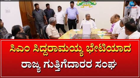 Kempanna Meeting CM Siddaramaiah ಕಮಗರ ಬಲ ತಡಹಡಯಲಗದದ ಬಗಗ